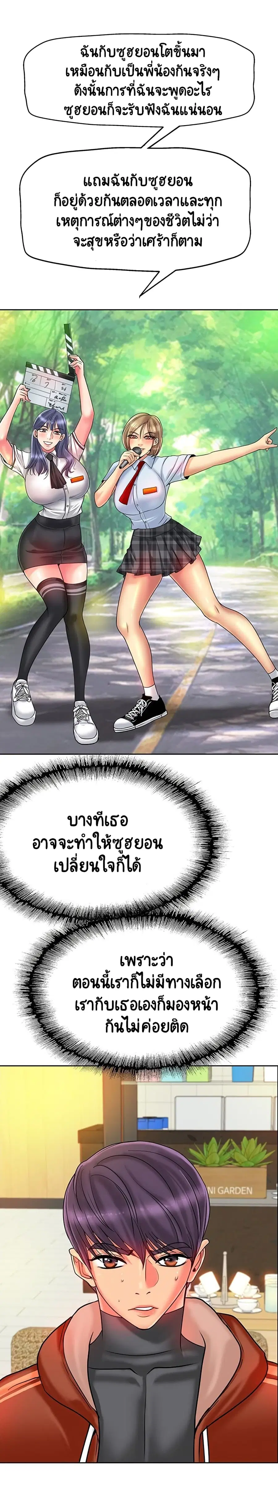 Hole In One ตอนที่ 34 หน้า 3
