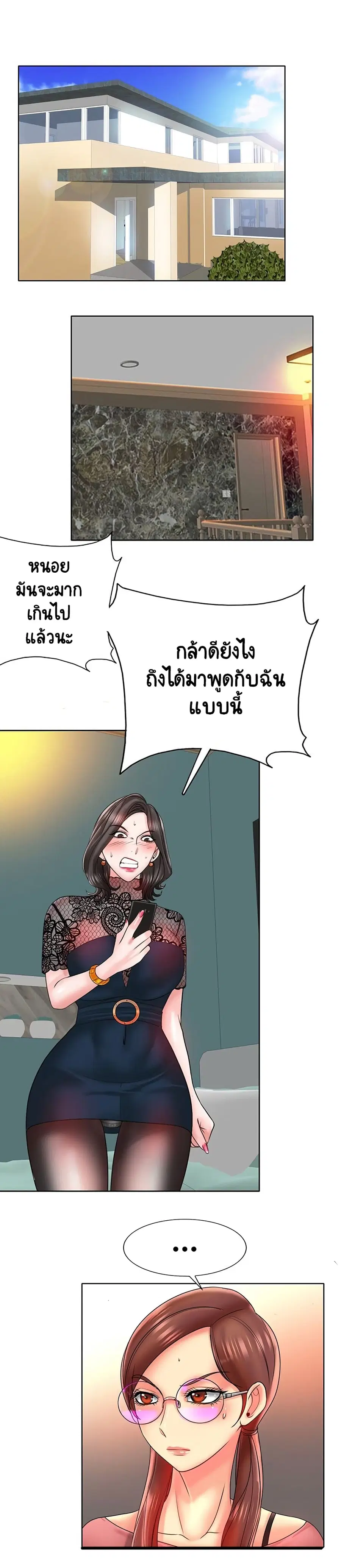 Hole In One ตอนที่ 35 หน้า 2