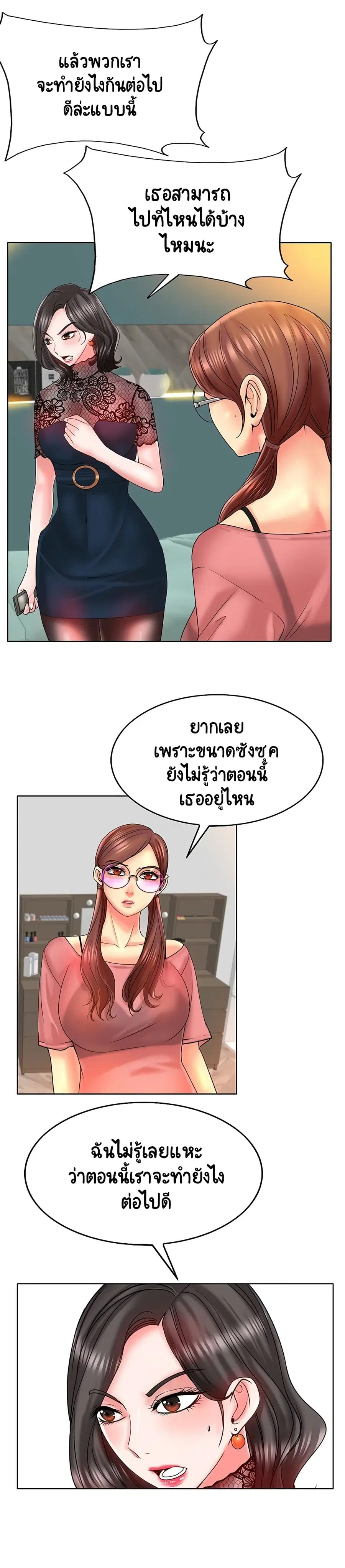 Hole In One ตอนที่ 35 หน้า 3