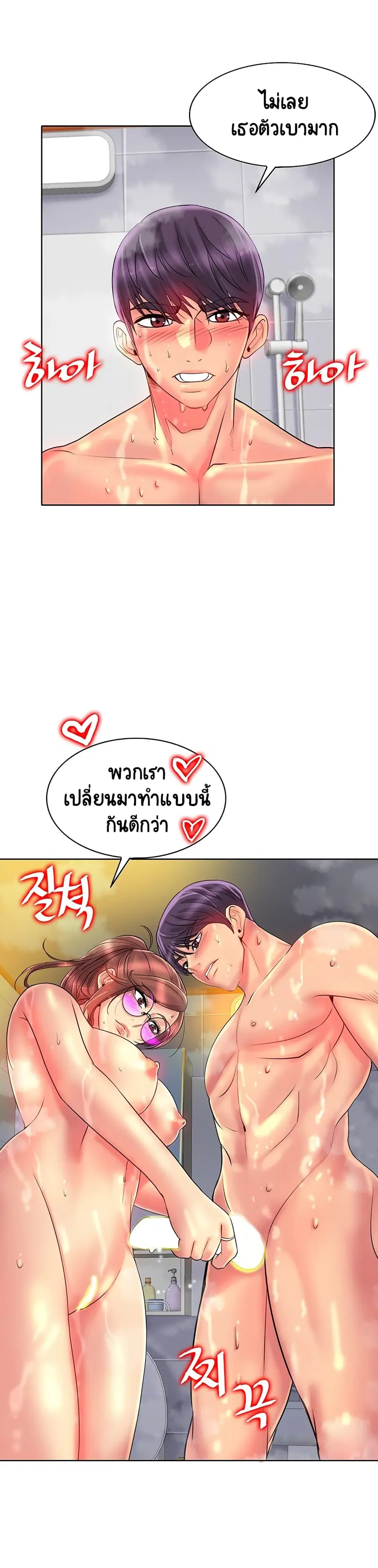Hole In One ตอนที่ 38 หน้า 3