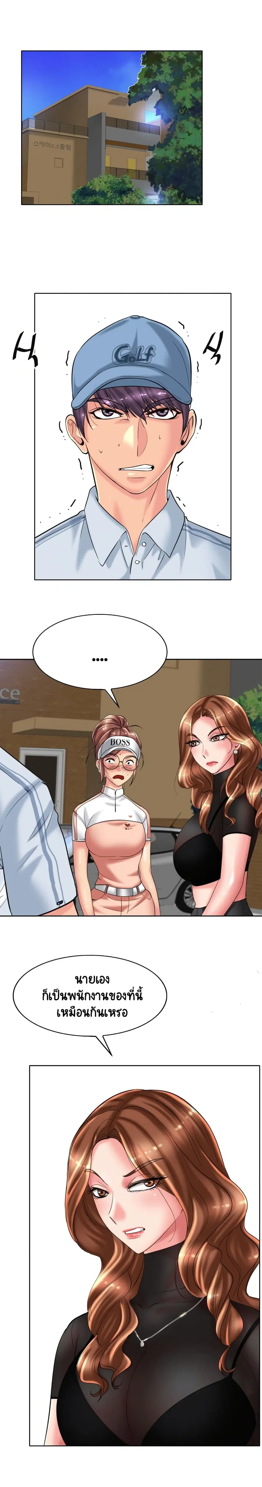 Hole In One ตอนที่ 40 หน้า 2