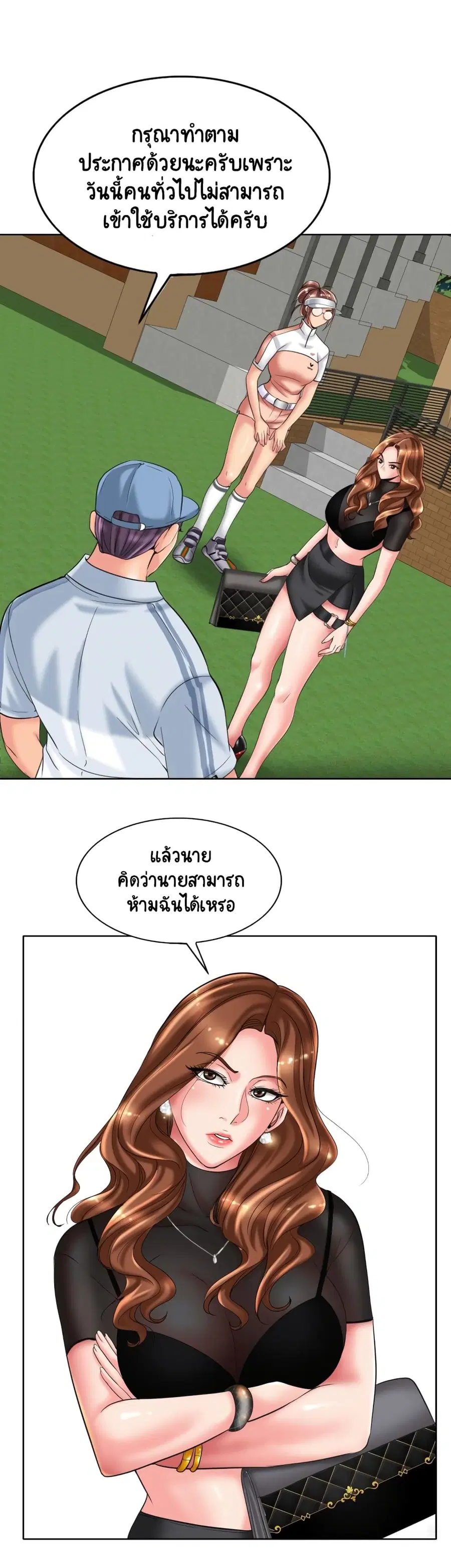 Hole In One ตอนที่ 40 หน้า 3