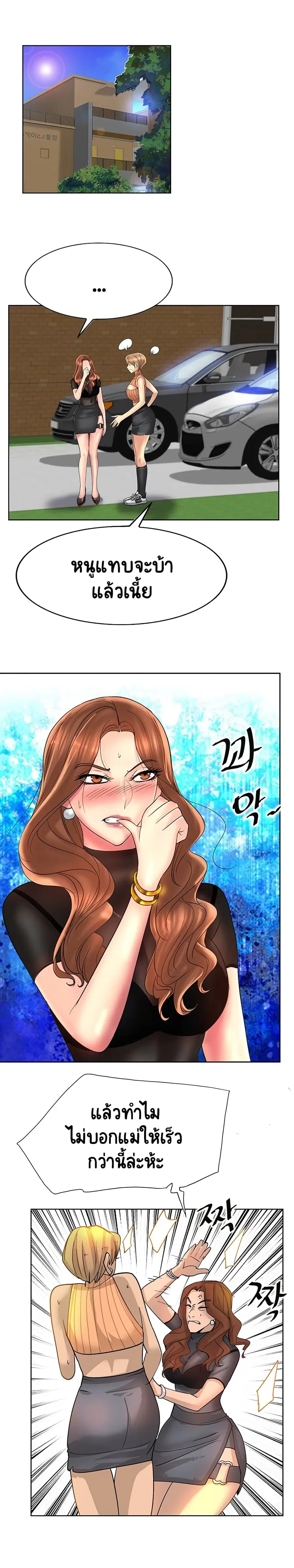 Hole In One ตอนที่ 41 หน้า 2