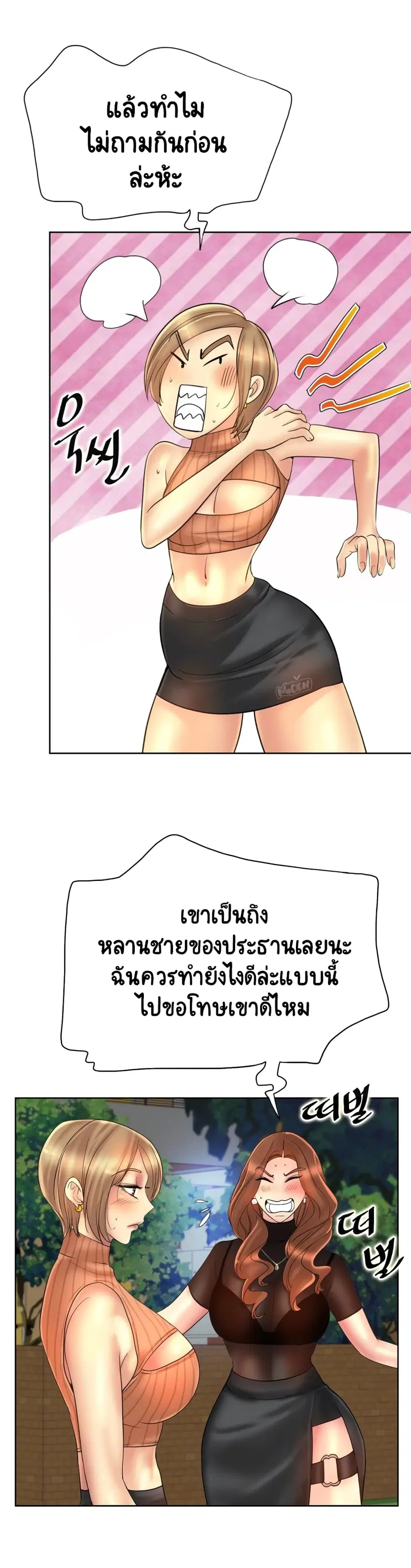Hole In One ตอนที่ 41 หน้า 3