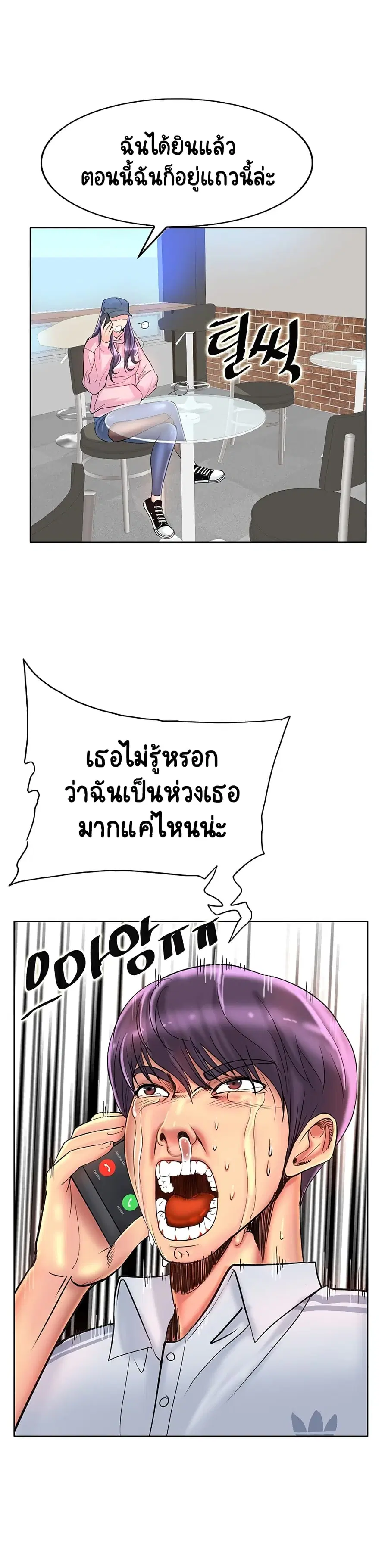 Hole In One ตอนที่ 42 หน้า 3