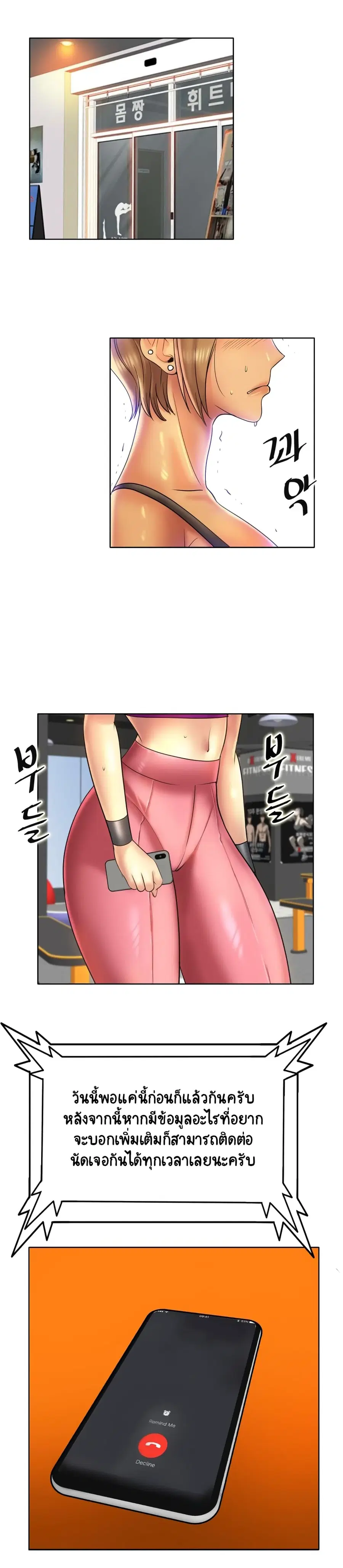 Hole In One ตอนที่ 47 หน้า 2