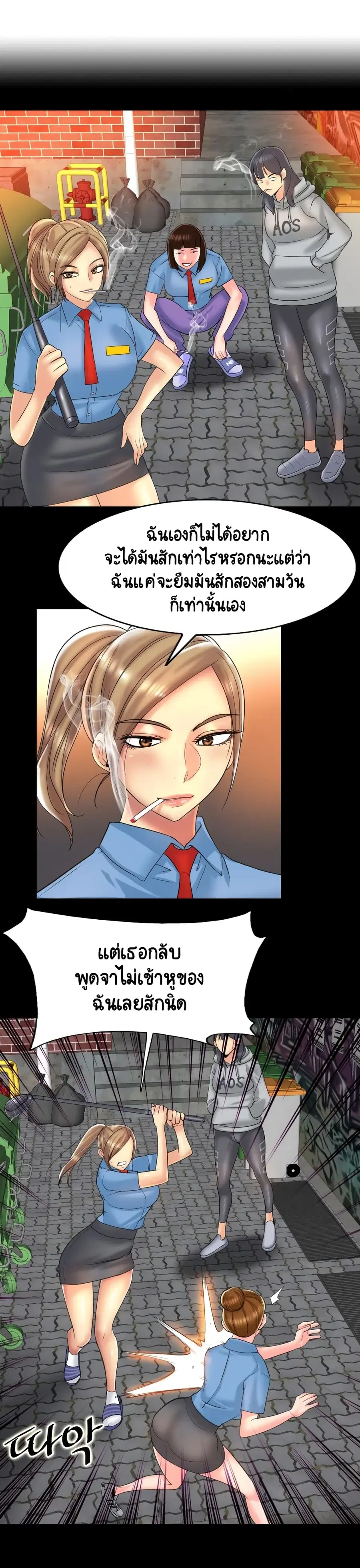 Hole In One ตอนที่ 47 หน้า 3