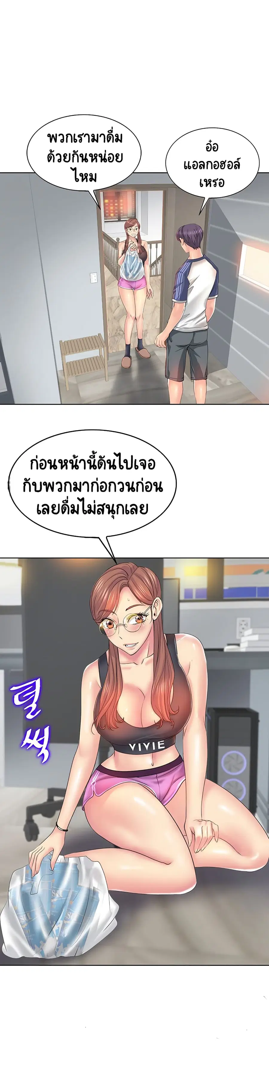 Hole In One ตอนที่ 9 หน้า 2