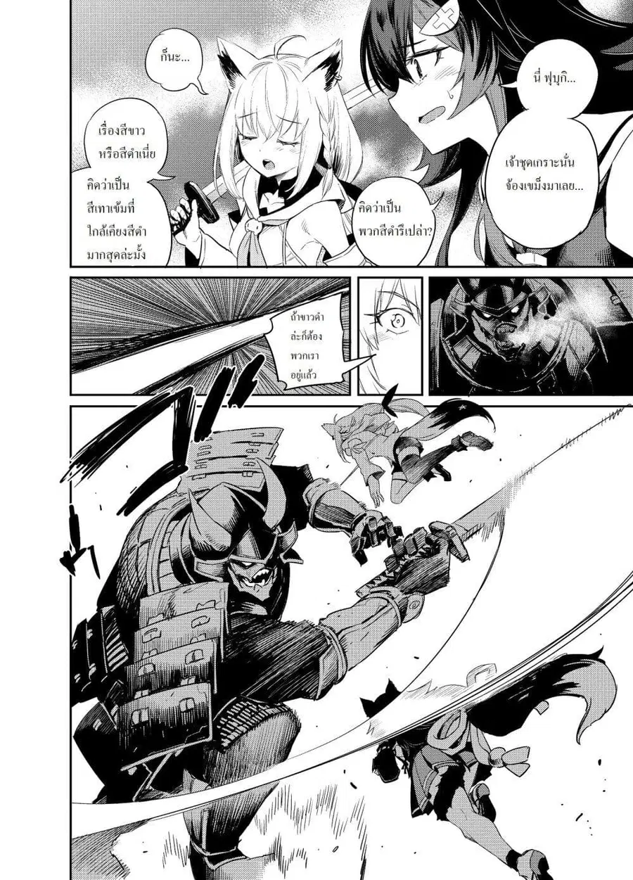 Holoearth Chronicles Side:E ~Yamato Phantasia~ ตอนที่ 0 หน้า 3