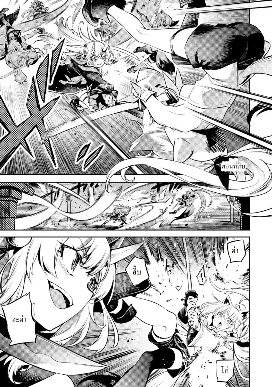 Holoearth Chronicles Side:E ~Yamato Phantasia~ ตอนที่ 10 หน้า 1