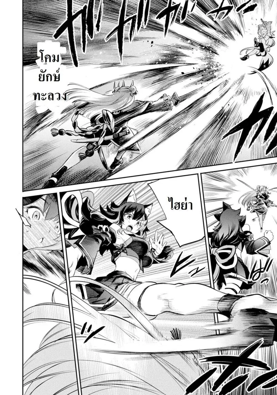 Holoearth Chronicles Side:E ~Yamato Phantasia~ ตอนที่ 10 หน้า 2