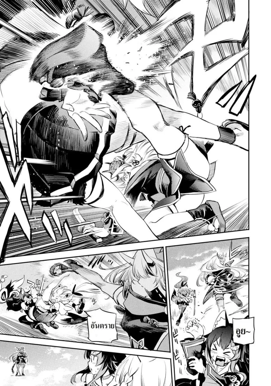 Holoearth Chronicles Side:E ~Yamato Phantasia~ ตอนที่ 10 หน้า 3