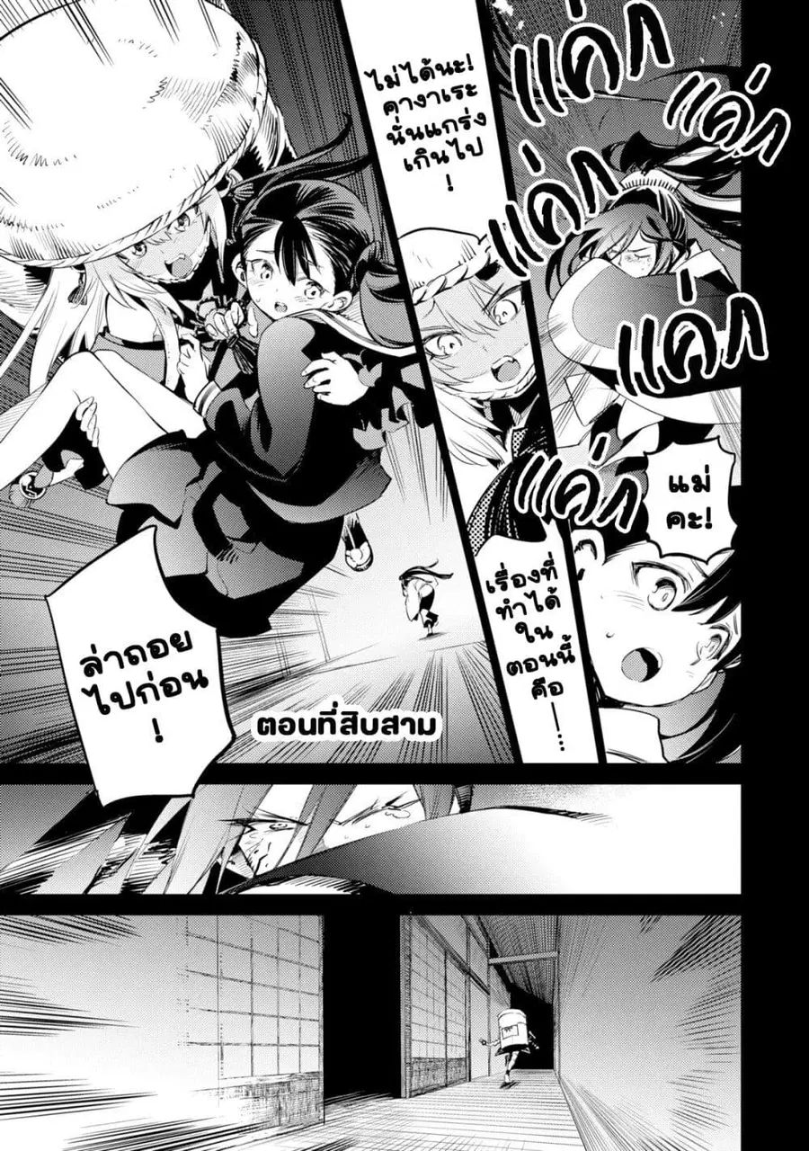 Holoearth Chronicles Side:E ~Yamato Phantasia~ ตอนที่ 13 หน้า 1