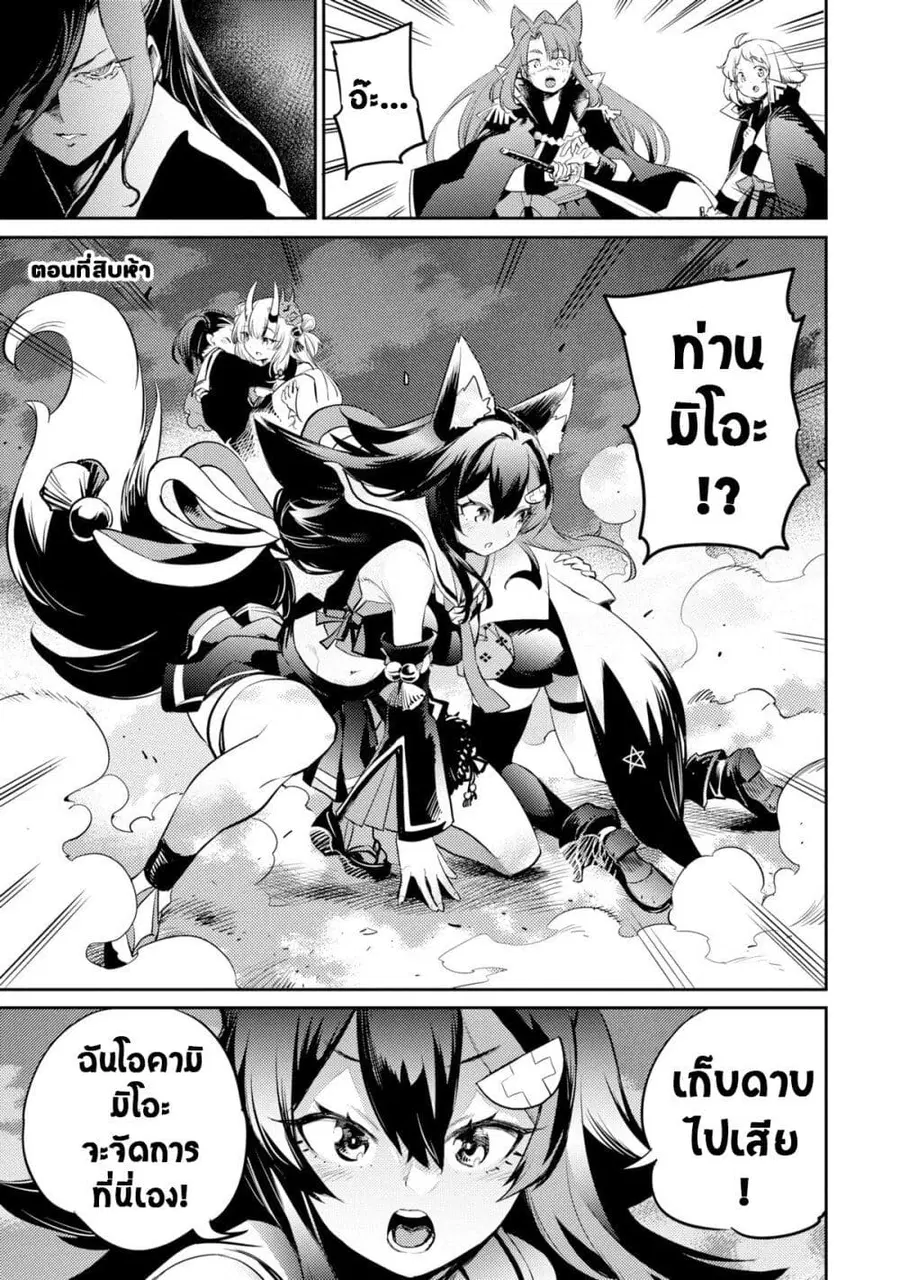 Holoearth Chronicles Side:E ~Yamato Phantasia~ ตอนที่ 15 หน้า 1