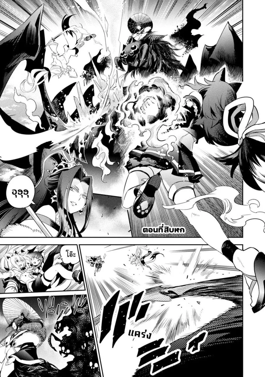 Holoearth Chronicles Side:E ~Yamato Phantasia~ ตอนที่ 16 หน้า 1