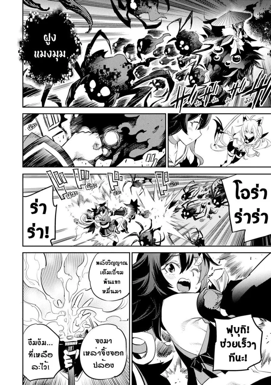 Holoearth Chronicles Side:E ~Yamato Phantasia~ ตอนที่ 16 หน้า 2