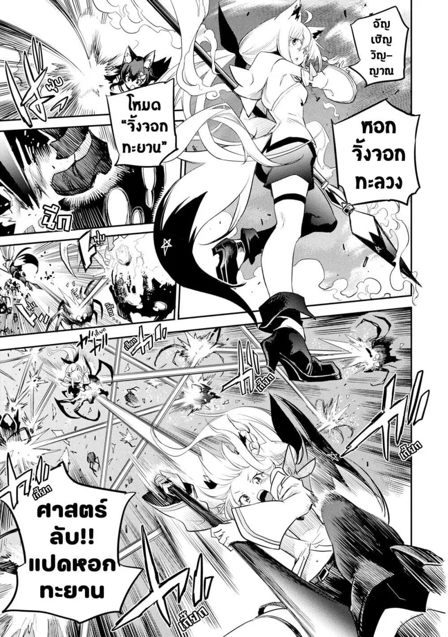 Holoearth Chronicles Side:E ~Yamato Phantasia~ ตอนที่ 16 หน้า 3