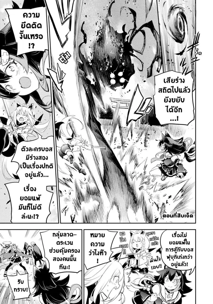 Holoearth Chronicles Side:E ~Yamato Phantasia~ ตอนที่ 17 หน้า 1