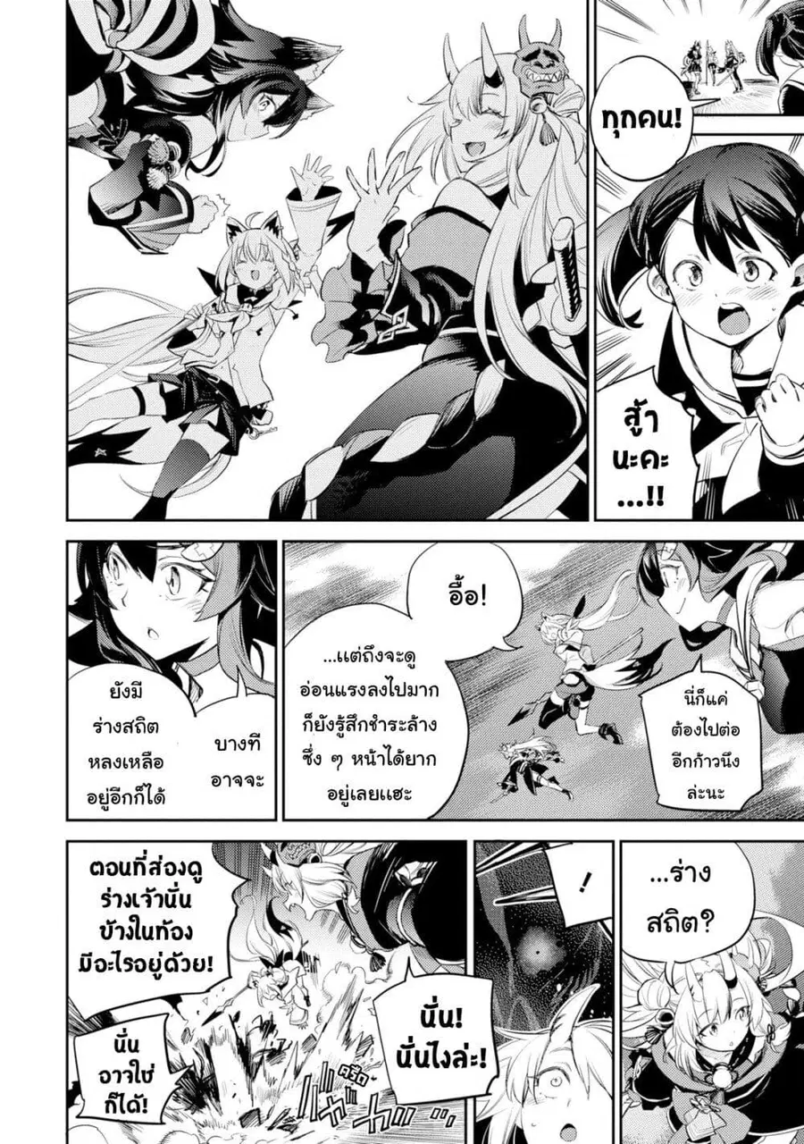 Holoearth Chronicles Side:E ~Yamato Phantasia~ ตอนที่ 17 หน้า 2