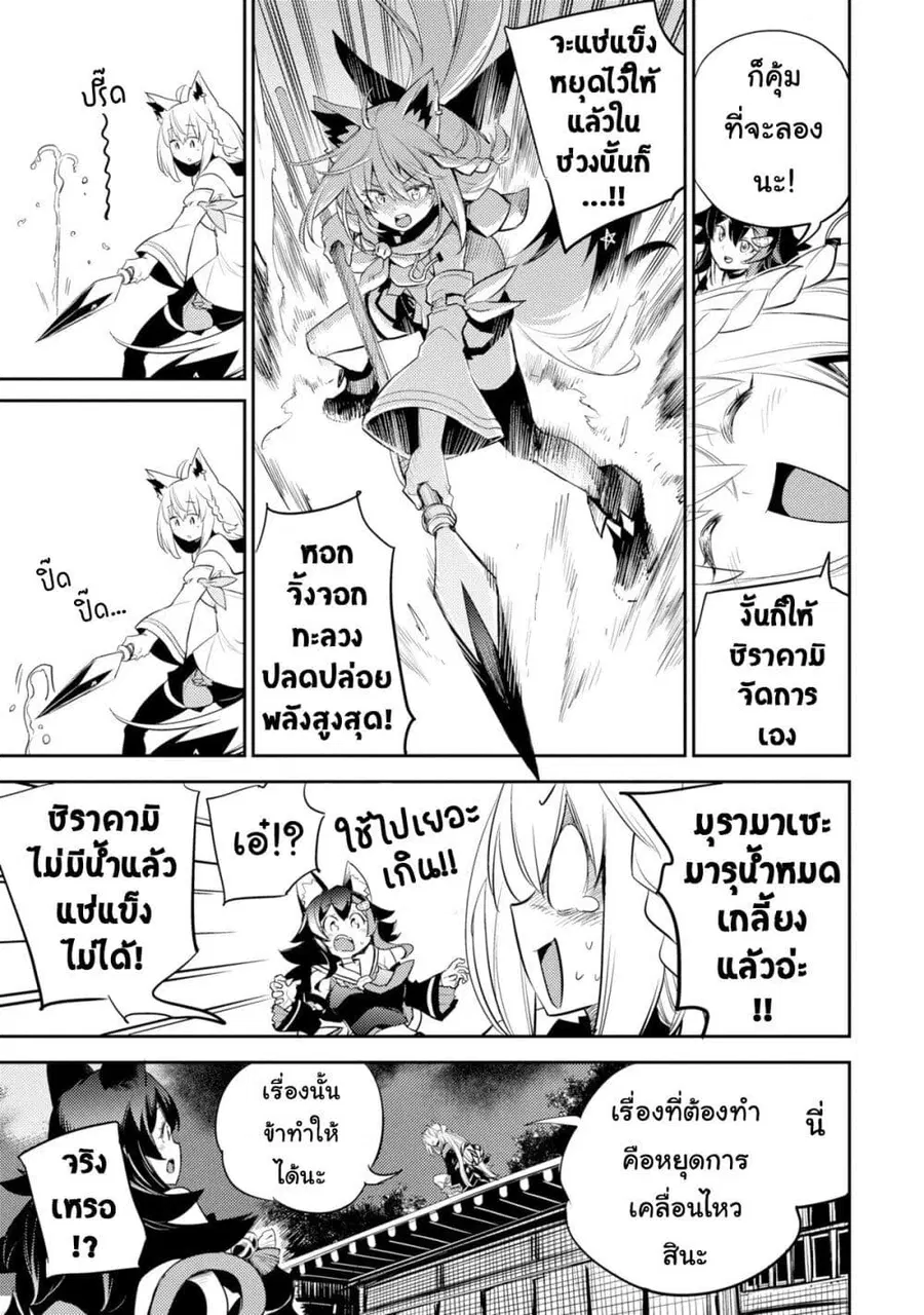 Holoearth Chronicles Side:E ~Yamato Phantasia~ ตอนที่ 17 หน้า 3