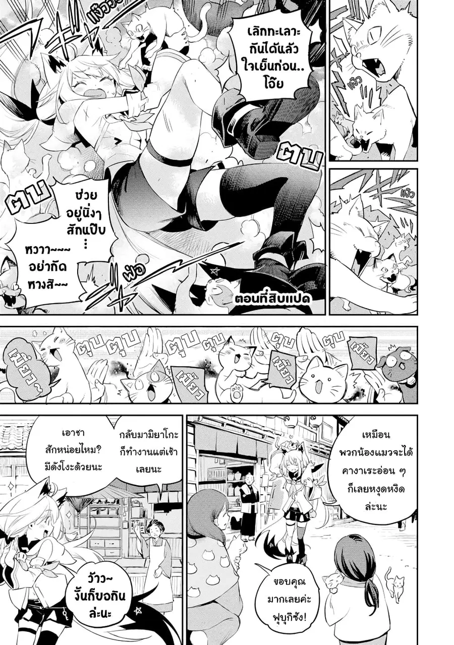 Holoearth Chronicles Side:E ~Yamato Phantasia~ ตอนที่ 18 หน้า 1