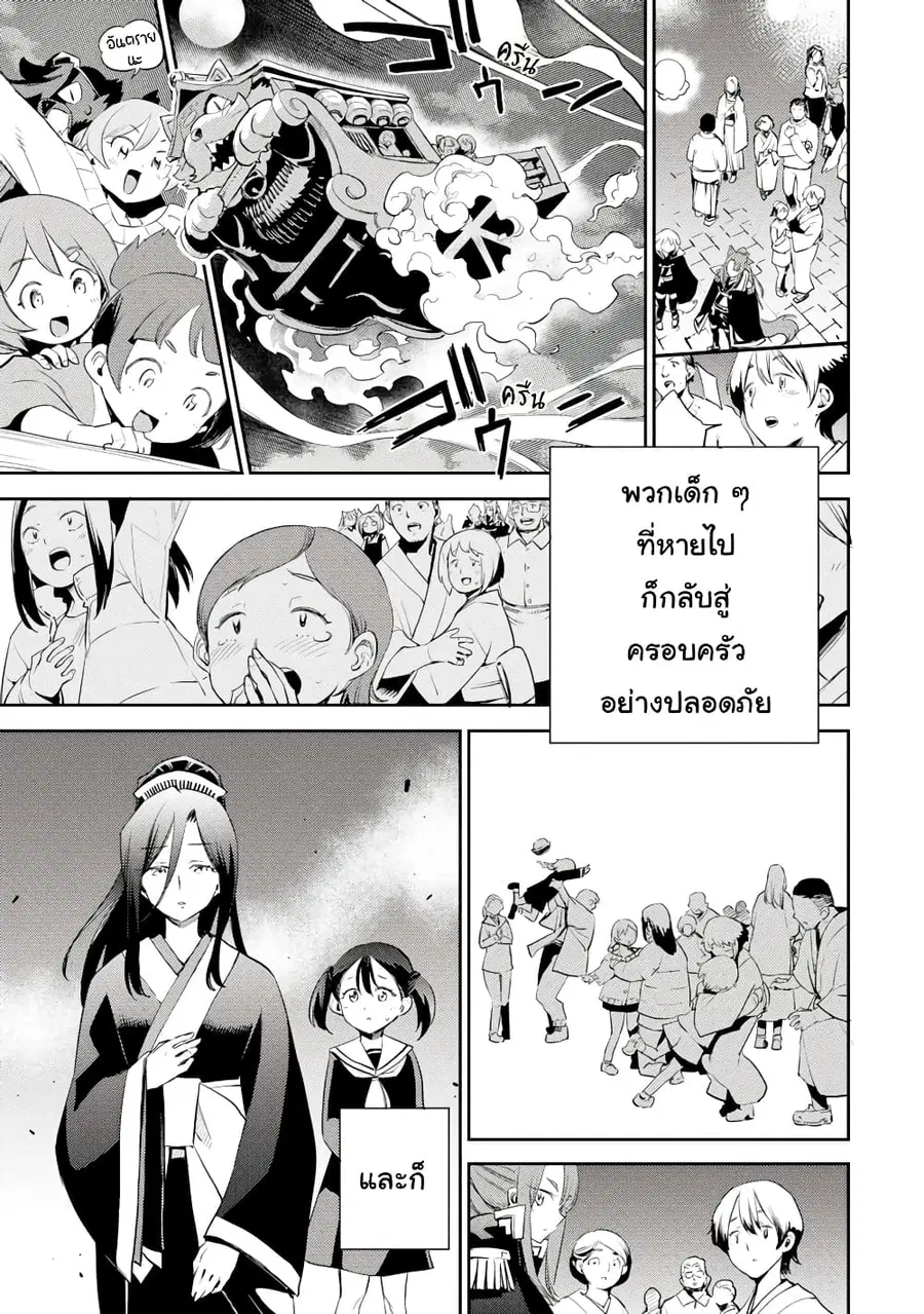 Holoearth Chronicles Side:E ~Yamato Phantasia~ ตอนที่ 18 หน้า 3