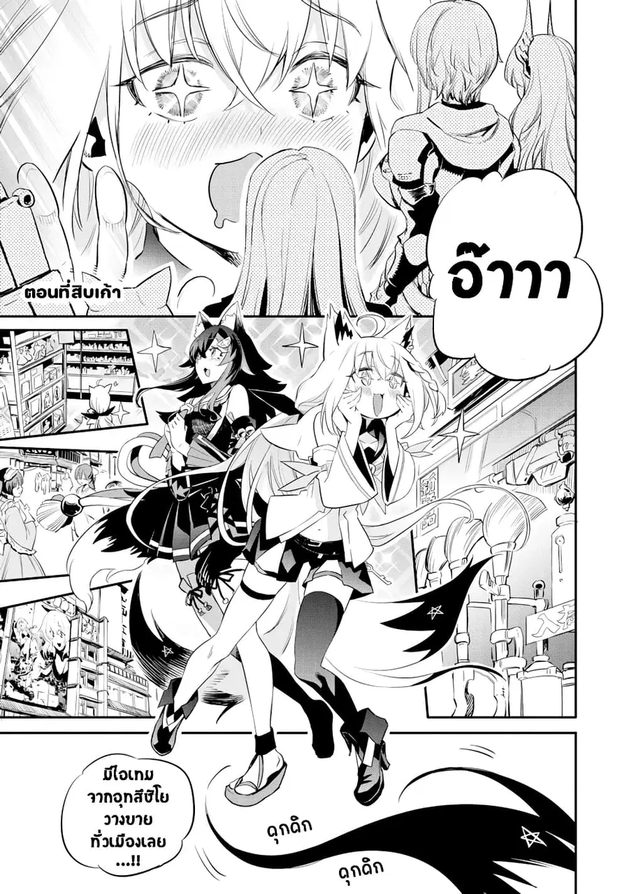 Holoearth Chronicles Side:E ~Yamato Phantasia~ ตอนที่ 19 หน้า 1