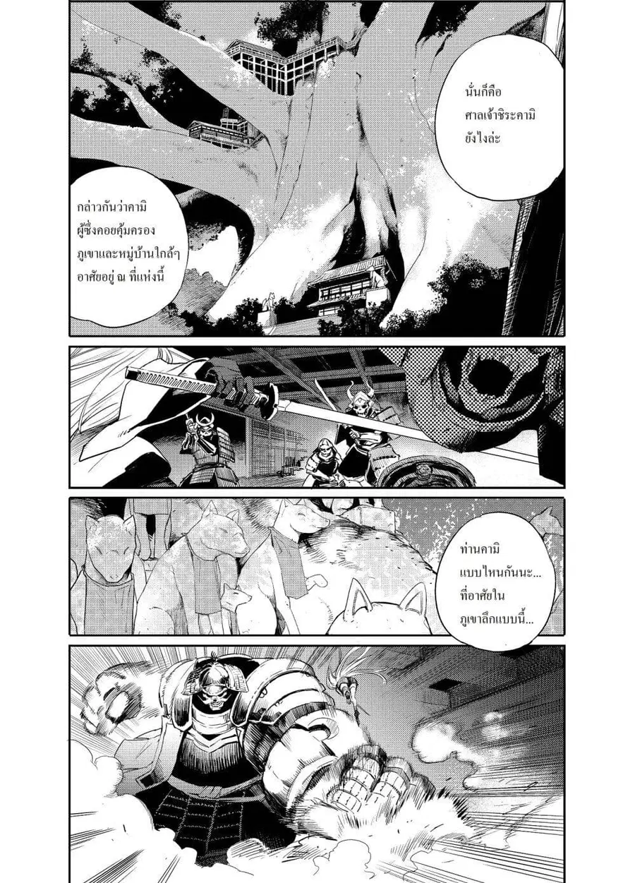 Holoearth Chronicles Side:E ~Yamato Phantasia~ ตอนที่ 1.1 หน้า 3