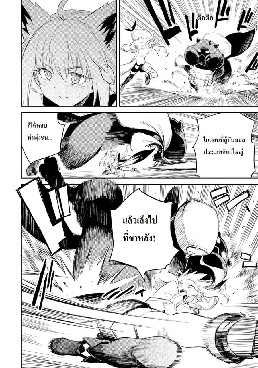 Holoearth Chronicles Side:E ~Yamato Phantasia~ ตอนที่ 1.3 หน้า 1