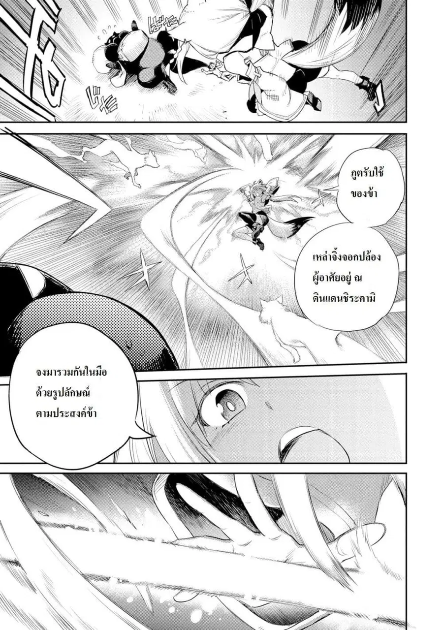 Holoearth Chronicles Side:E ~Yamato Phantasia~ ตอนที่ 1.3 หน้า 2