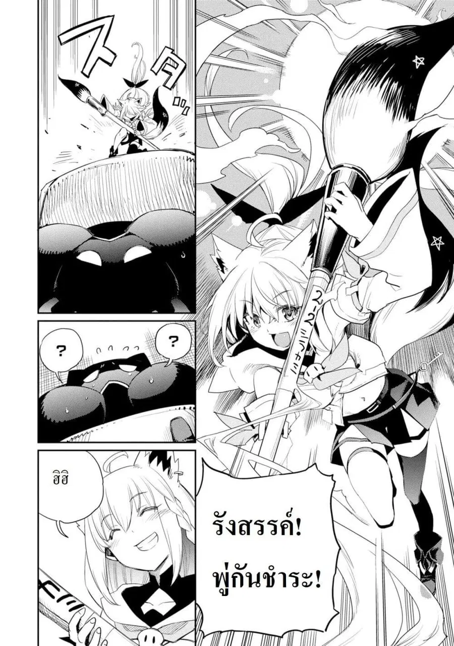 Holoearth Chronicles Side:E ~Yamato Phantasia~ ตอนที่ 1.3 หน้า 3