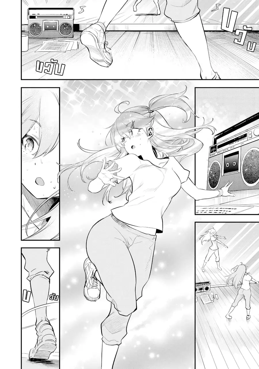 Holoearth Chronicles Side:E ~Yamato Phantasia~ ตอนที่ 24 หน้า 2