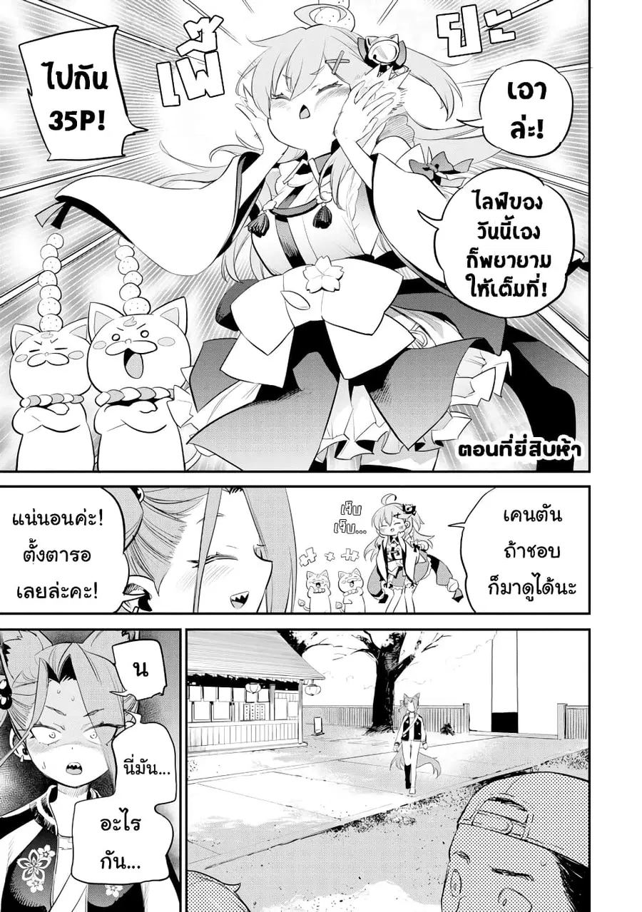 Holoearth Chronicles Side:E ~Yamato Phantasia~ ตอนที่ 25 หน้า 1