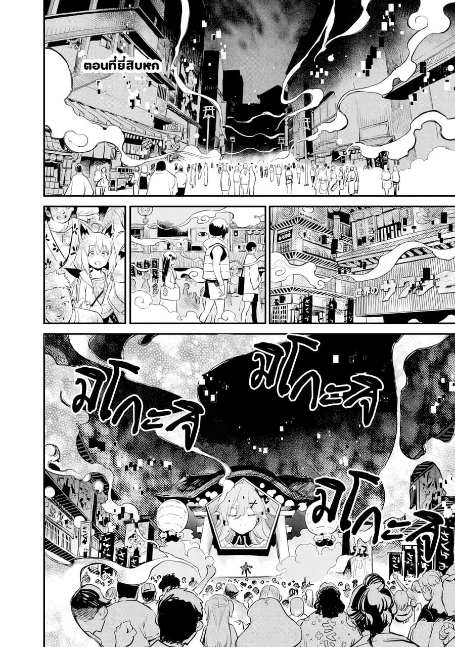 Holoearth Chronicles Side:E ~Yamato Phantasia~ ตอนที่ 26 หน้า 1