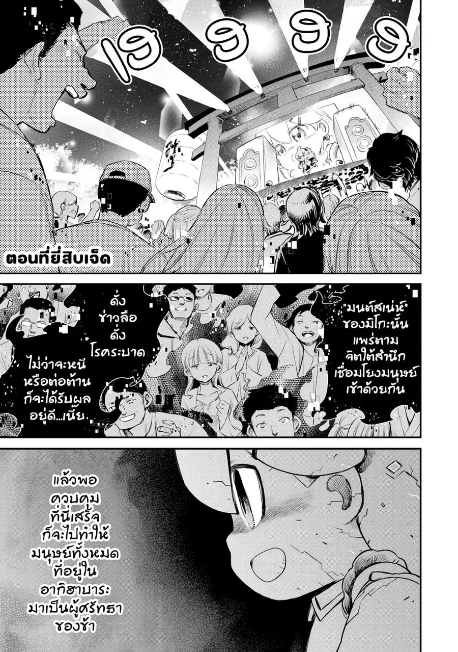 Holoearth Chronicles Side:E ~Yamato Phantasia~ ตอนที่ 27 หน้า 1