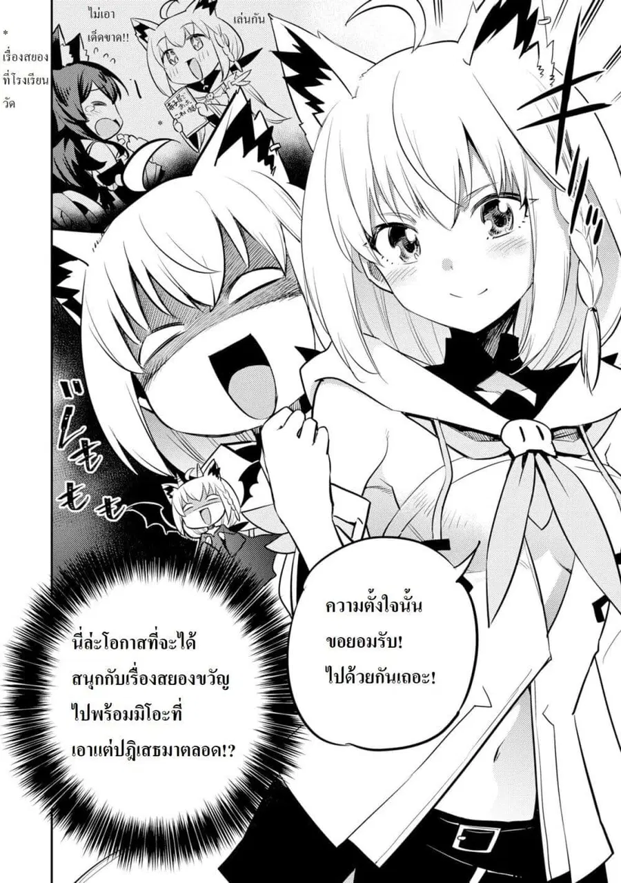 Holoearth Chronicles Side:E ~Yamato Phantasia~ ตอนที่ 5 หน้า 2