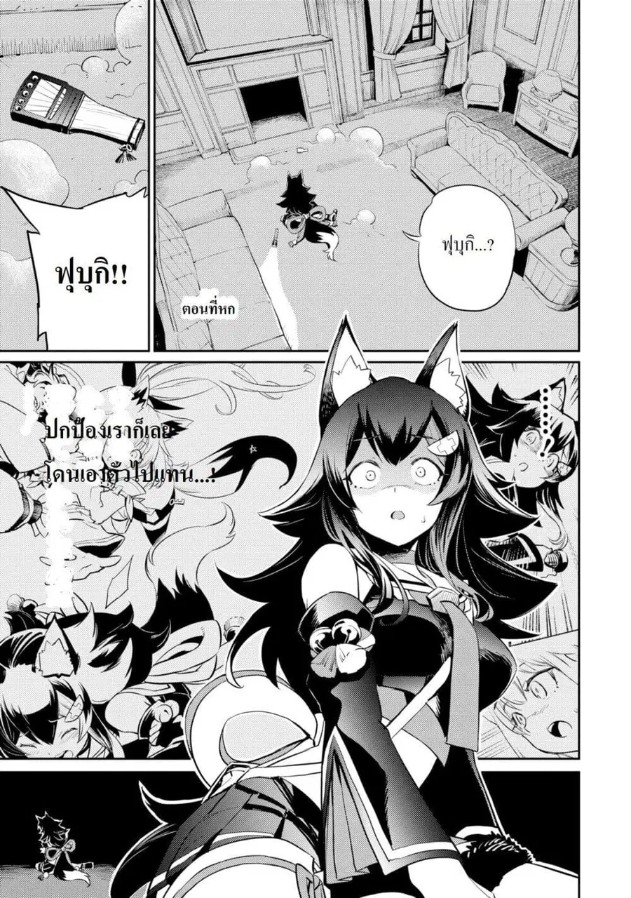 Holoearth Chronicles Side:E ~Yamato Phantasia~ ตอนที่ 6 หน้า 1
