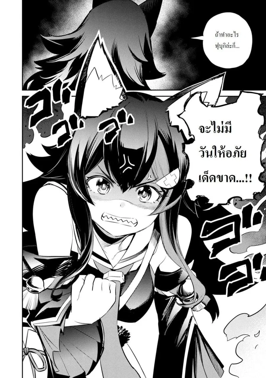 Holoearth Chronicles Side:E ~Yamato Phantasia~ ตอนที่ 6 หน้า 2