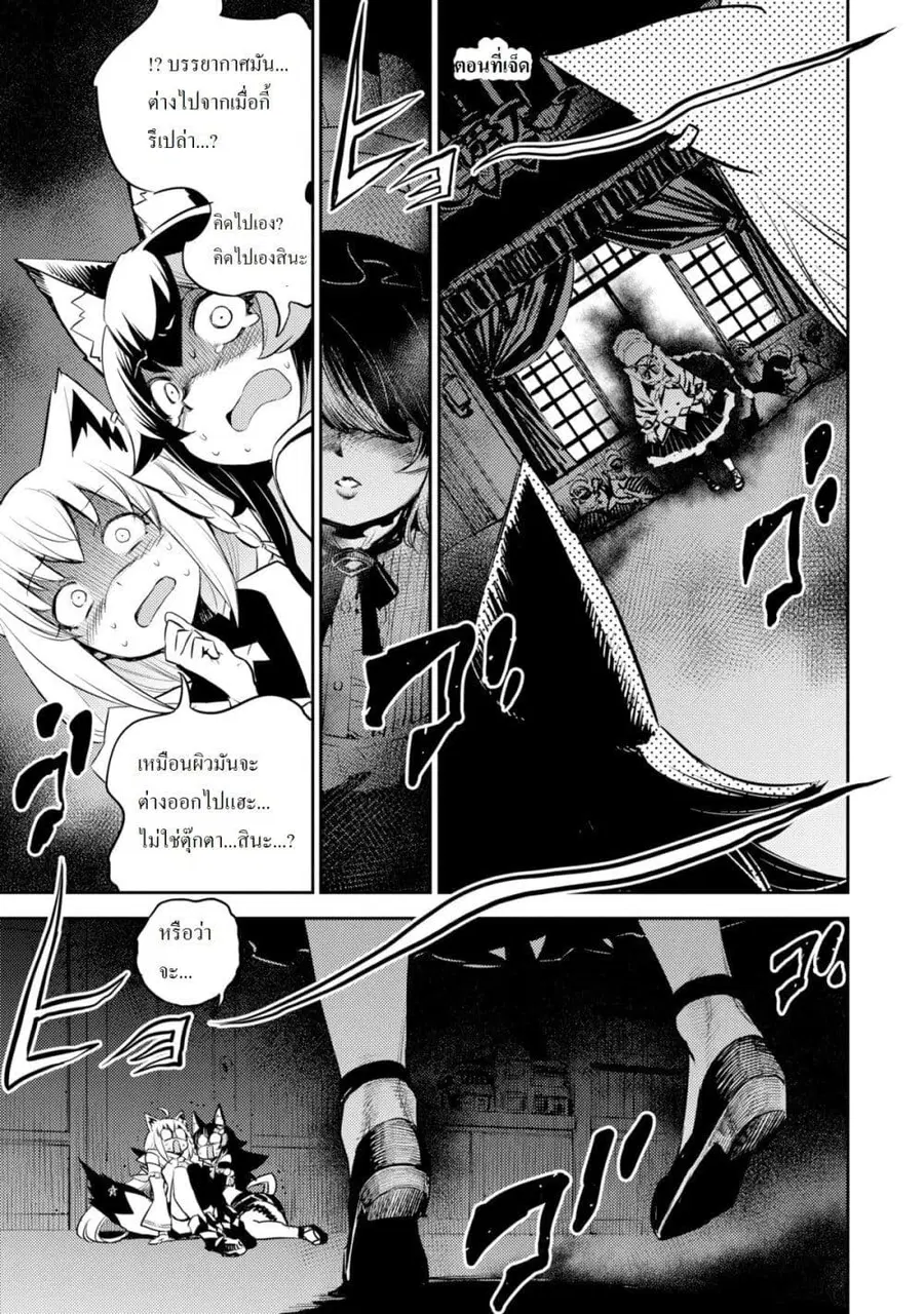 Holoearth Chronicles Side:E ~Yamato Phantasia~ ตอนที่ 7 หน้า 1