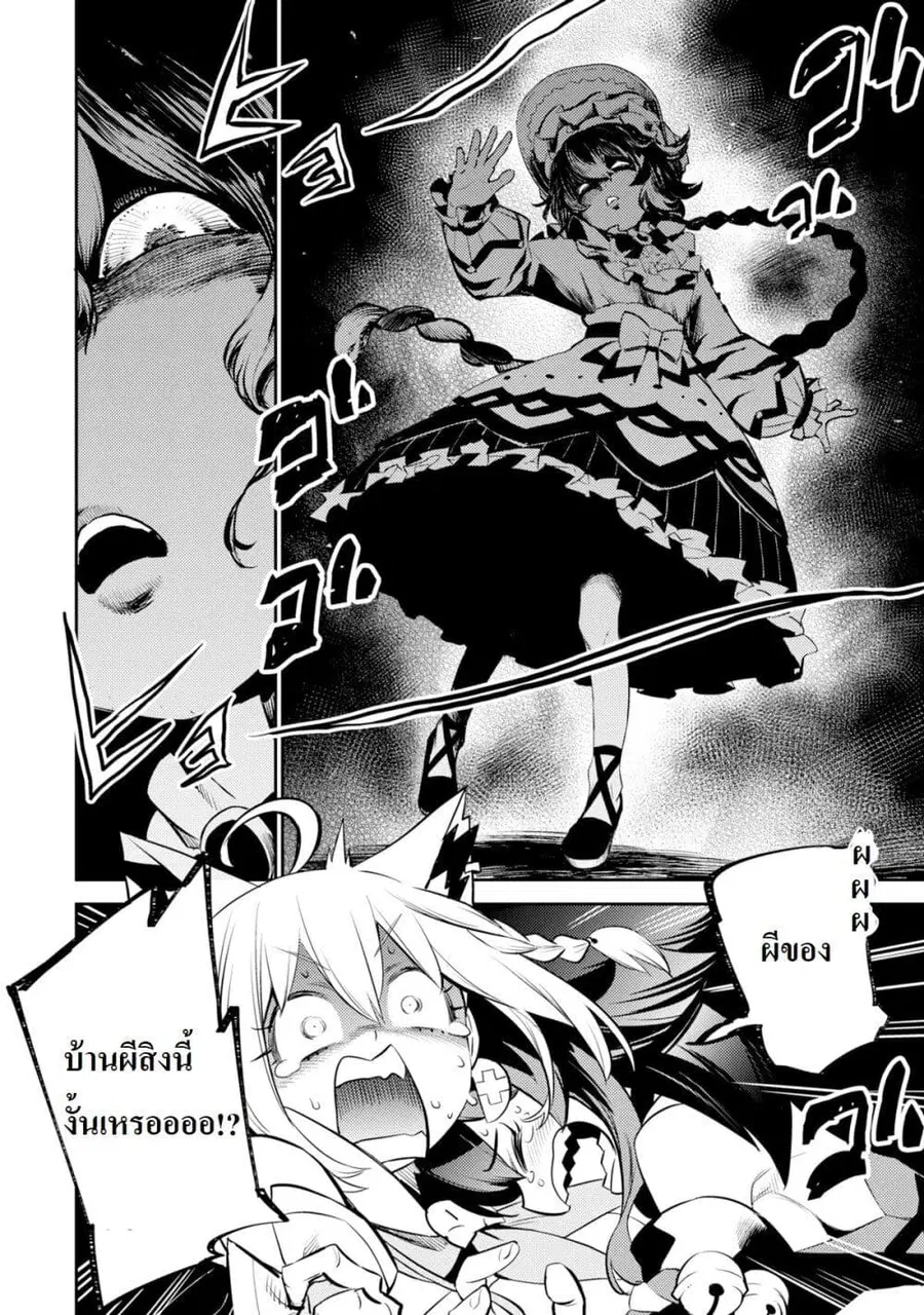 Holoearth Chronicles Side:E ~Yamato Phantasia~ ตอนที่ 7 หน้า 2