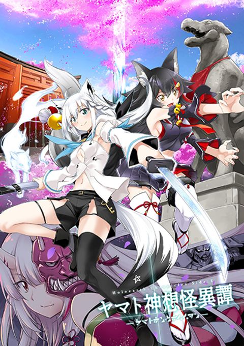 ปก Holoearth Chronicles Side:E ~Yamato Phantasia~ มังงะญี่ปุ่น แปลไทย