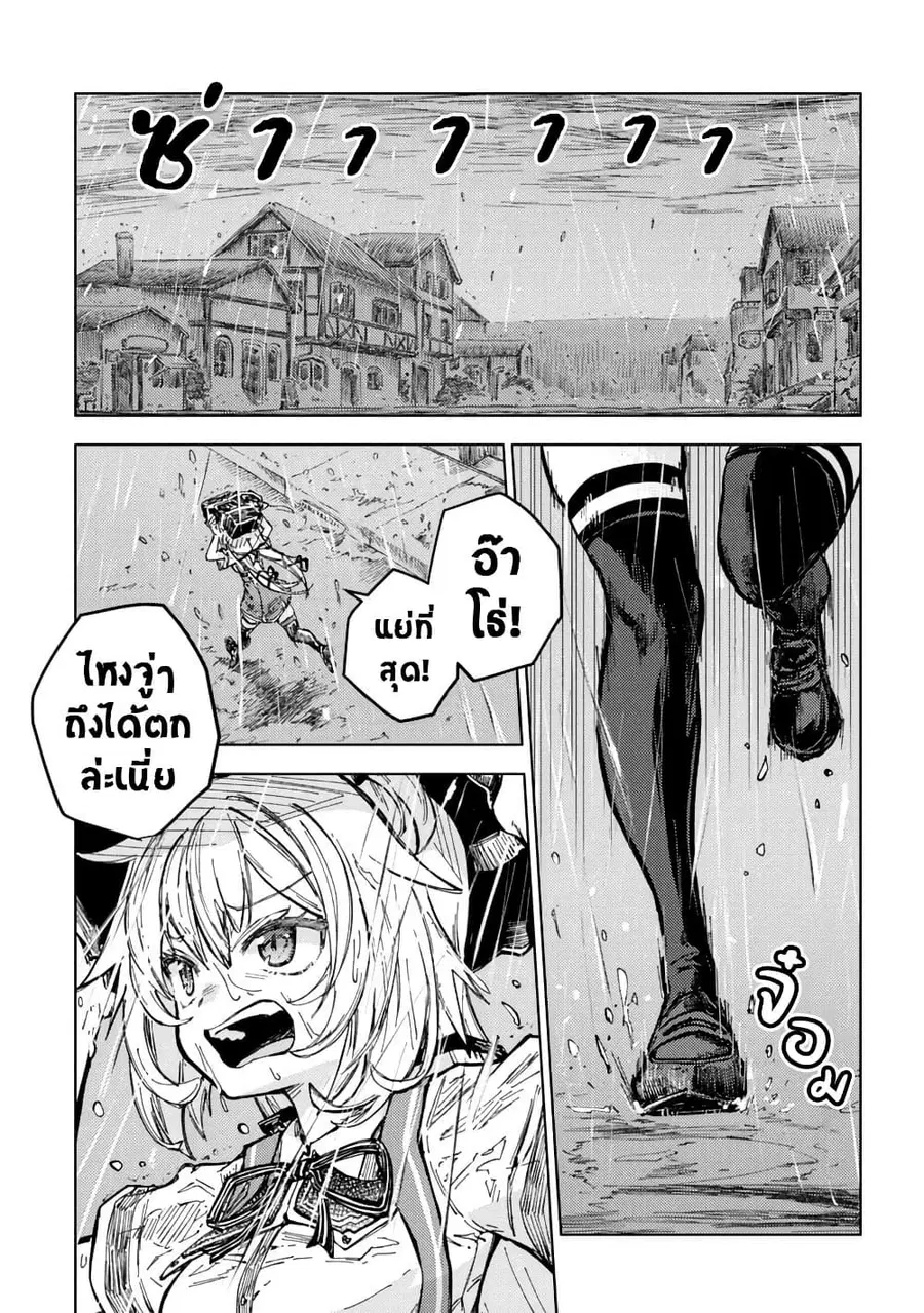 Holoearth Days! A Tale Side:W Vesta de Cooking -Shiawase no Rusetto- ตอนที่ 10 หน้า 2