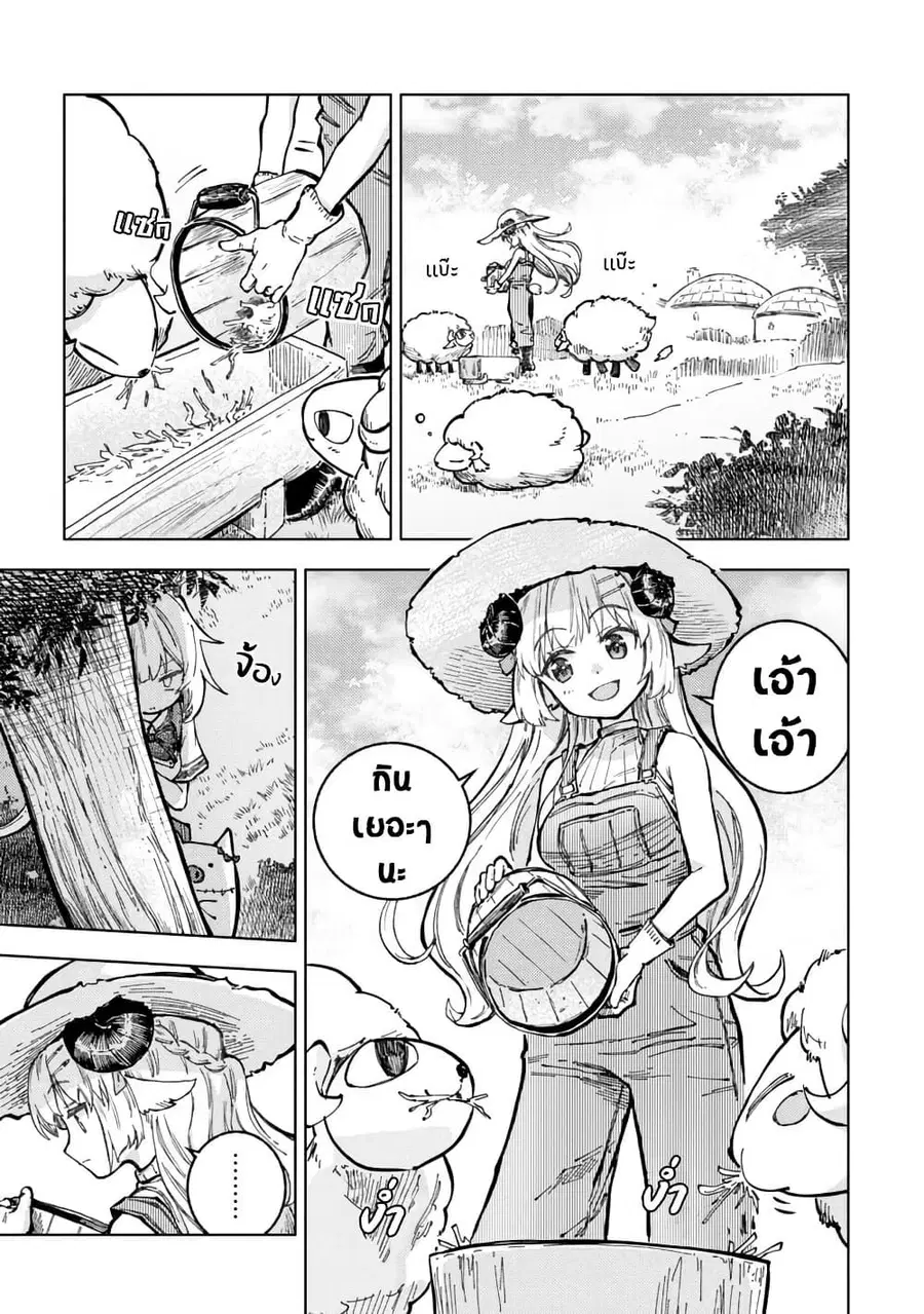 Holoearth Days! A Tale Side:W Vesta de Cooking -Shiawase no Rusetto- ตอนที่ 11 หน้า 1