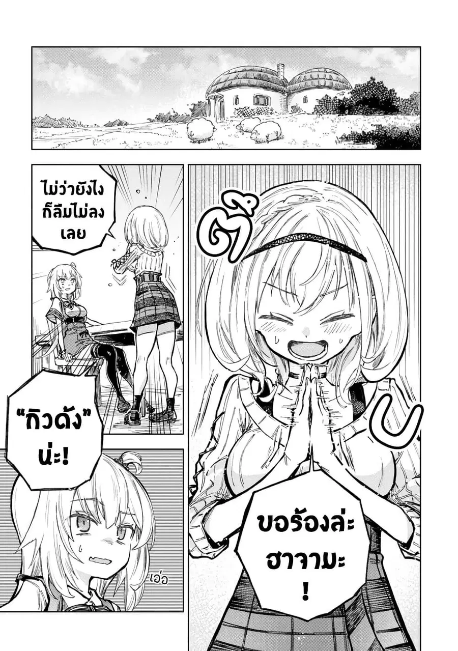 Holoearth Days! A Tale Side:W Vesta de Cooking -Shiawase no Rusetto- ตอนที่ 12 หน้า 1