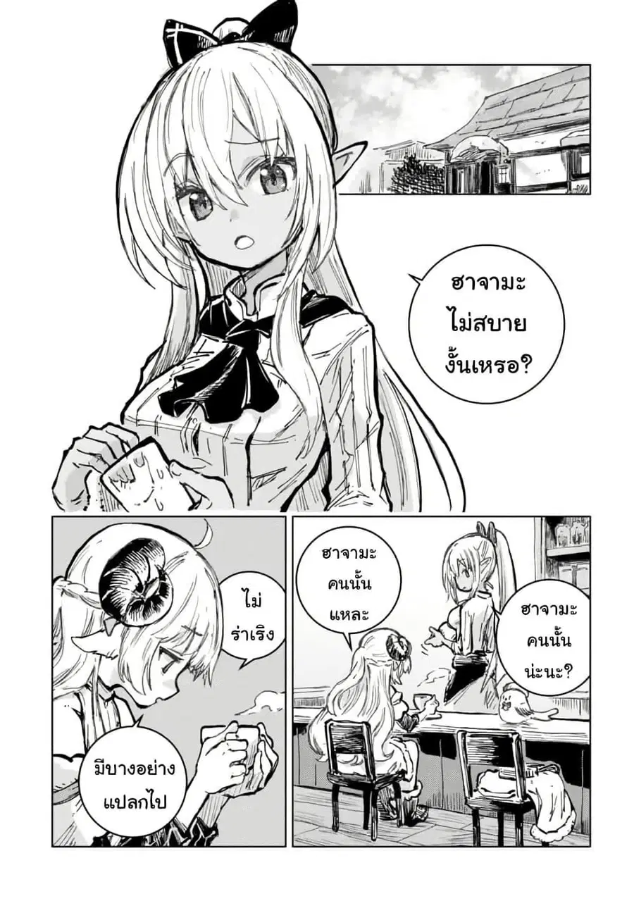 Holoearth Days! A Tale Side:W Vesta de Cooking -Shiawase no Rusetto- ตอนที่ 13 หน้า 2