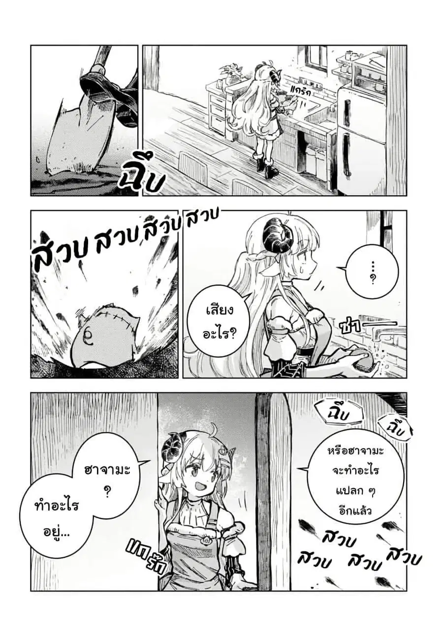 Holoearth Days! A Tale Side:W Vesta de Cooking -Shiawase no Rusetto- ตอนที่ 14 หน้า 1