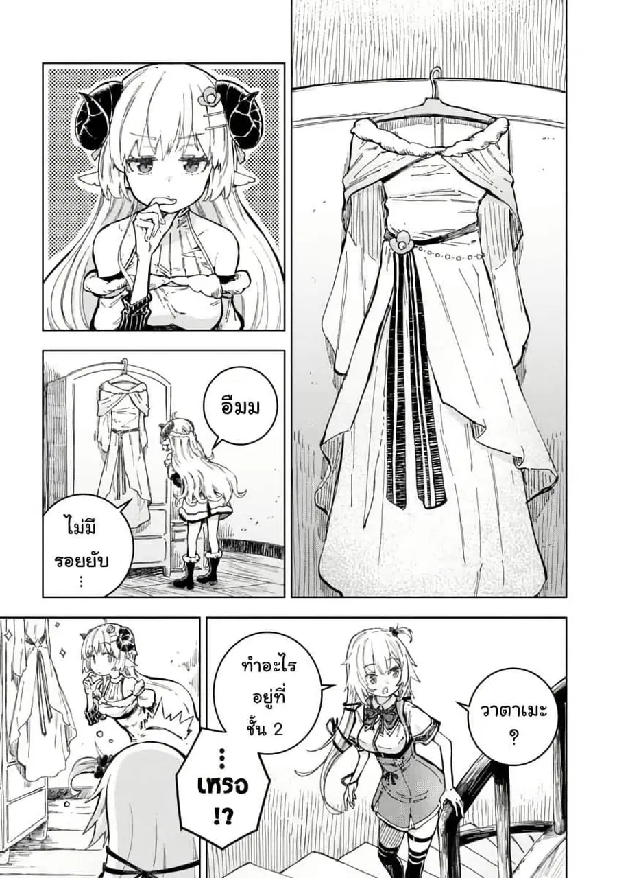 Holoearth Days! A Tale Side:W Vesta de Cooking -Shiawase no Rusetto- ตอนที่ 15 หน้า 1