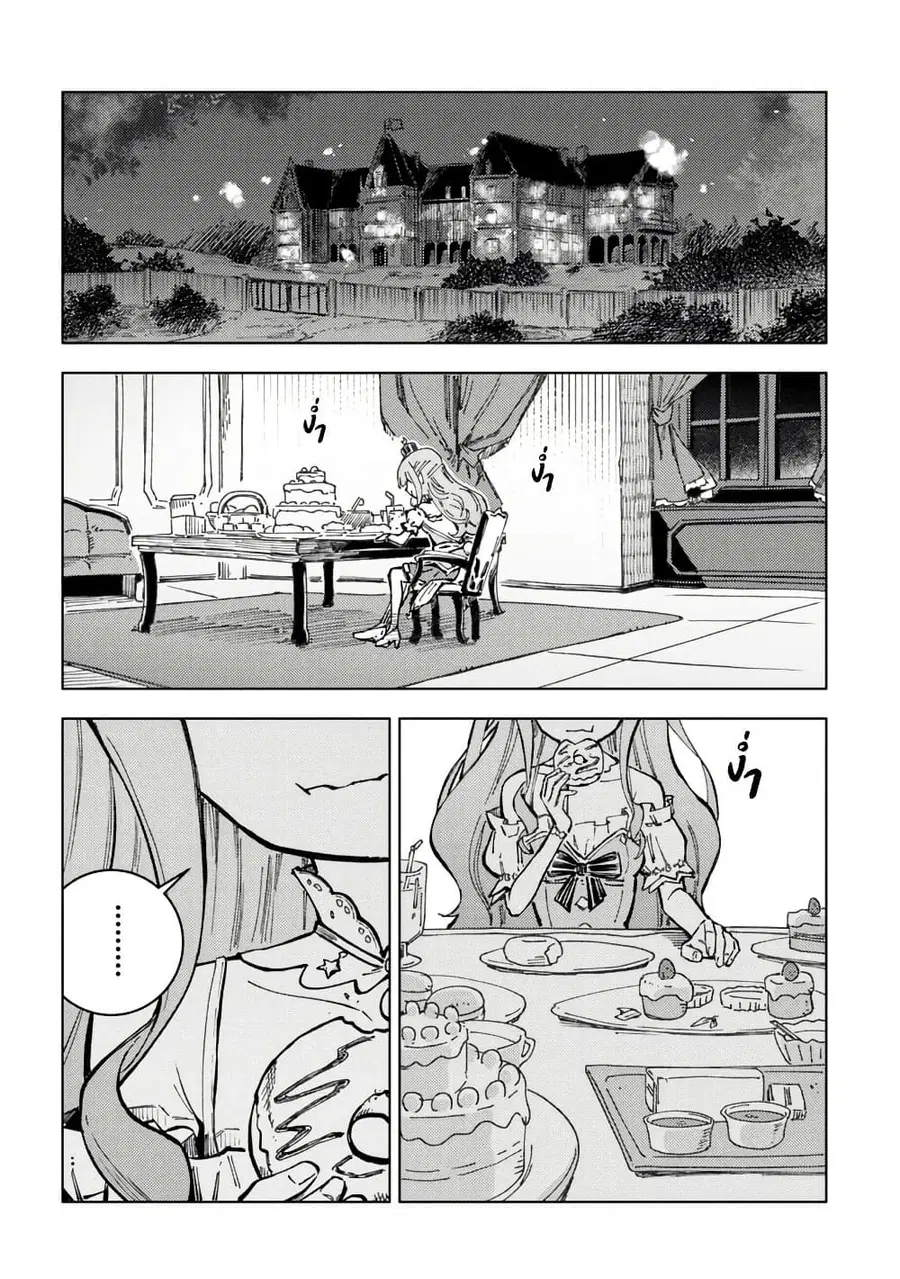 Holoearth Days! A Tale Side:W Vesta de Cooking -Shiawase no Rusetto- ตอนที่ 16 หน้า 1