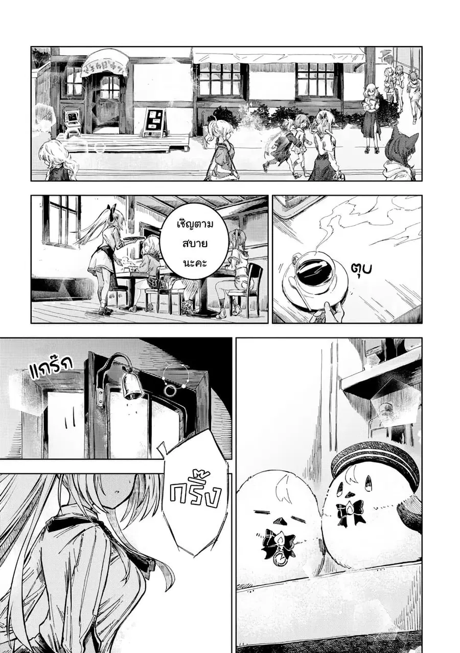 Holoearth Days! A Tale Side:W Vesta de Cooking -Shiawase no Rusetto- ตอนที่ 3 หน้า 1