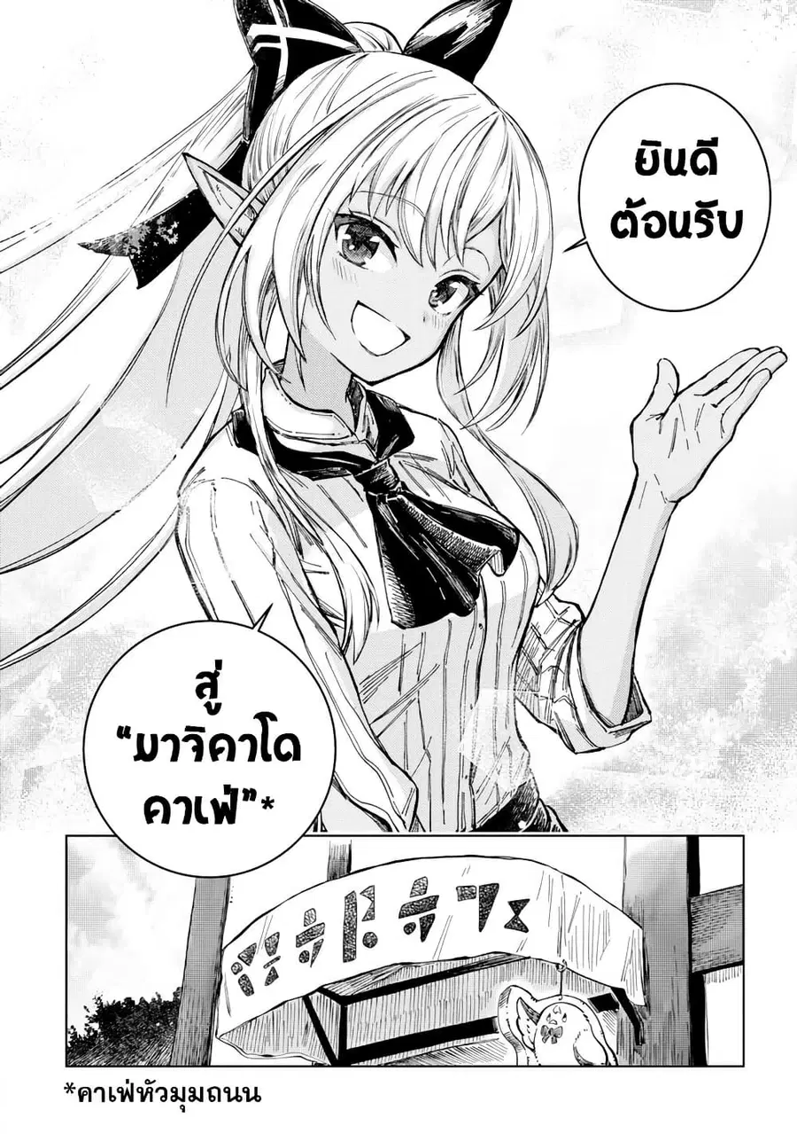 Holoearth Days! A Tale Side:W Vesta de Cooking -Shiawase no Rusetto- ตอนที่ 3 หน้า 2